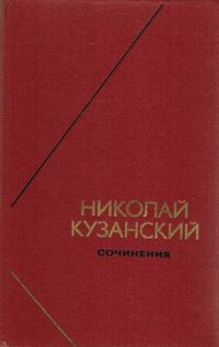 Обложка книги «Сочинения в 2-х томах. Том 1»