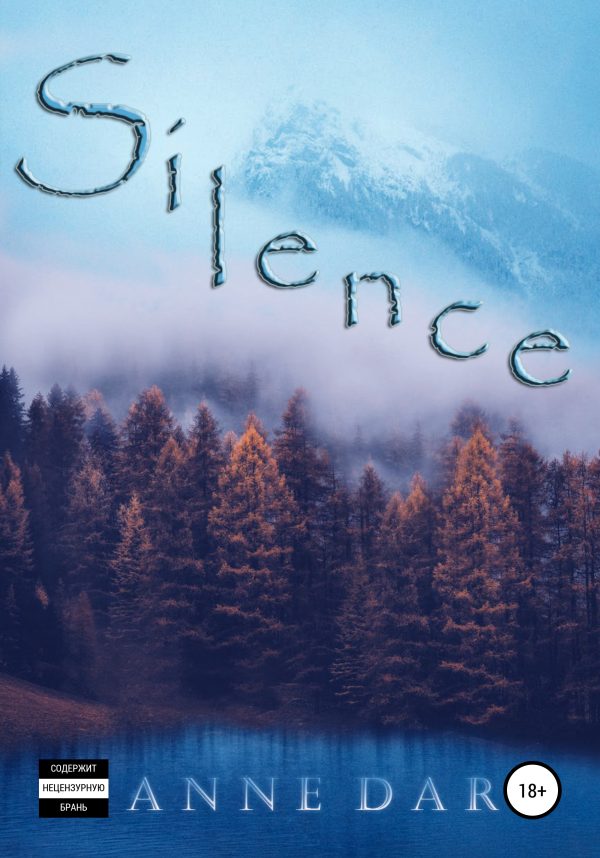 Обложка книги «Silence»
