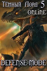Обложка книги «Defense-mode»