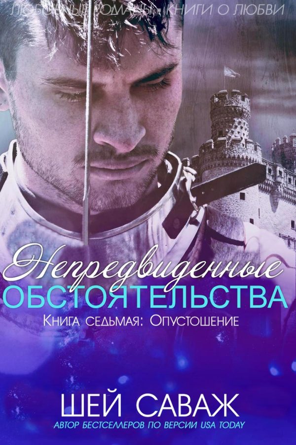 Обложка книги «Опустошение»