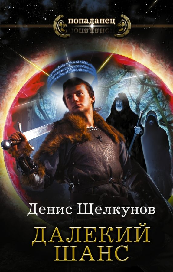Обложка книги «Второй шаг»