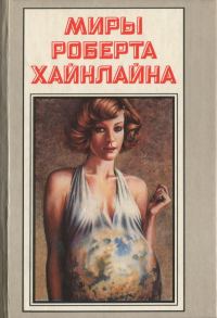 Обложка книги «Уплыть за закат. Книга 21»