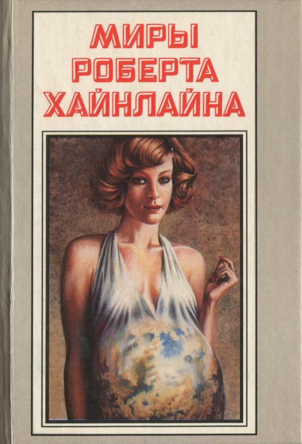 Обложка книги «Уплыть за закат. Книга 21»