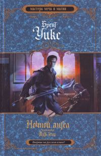 Обложка книги «Путь тени»