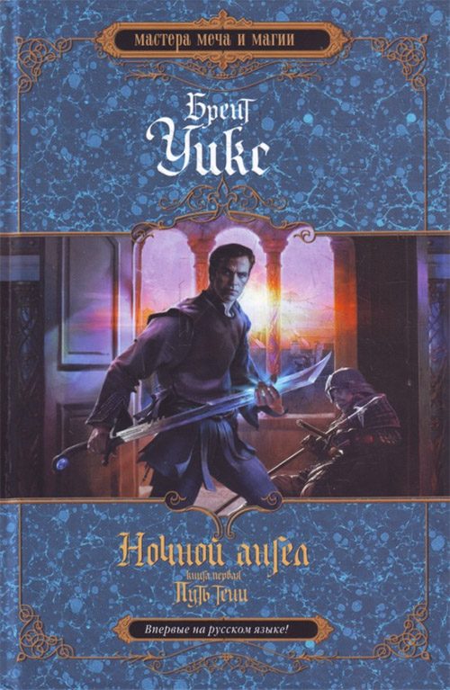 Обложка книги «Путь тени»