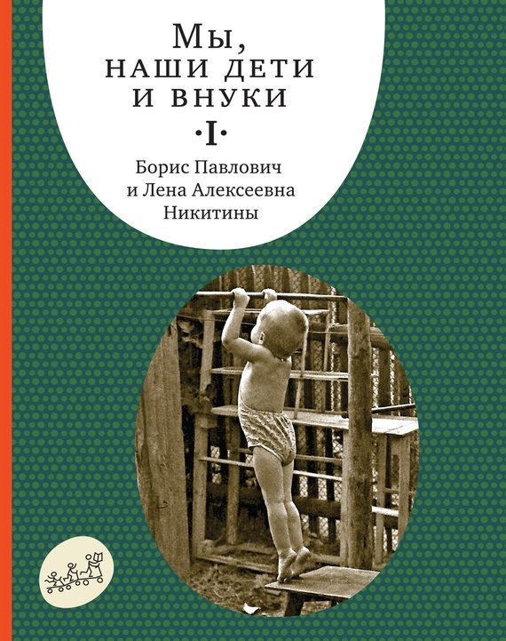 Обложка книги «Так мы начинали»