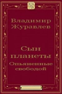 Обложка книги «Астора»