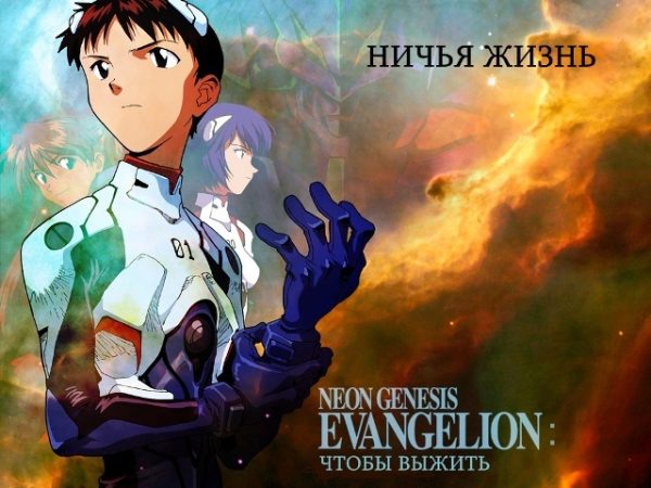 Обложка книги «Ничья жизнь»
