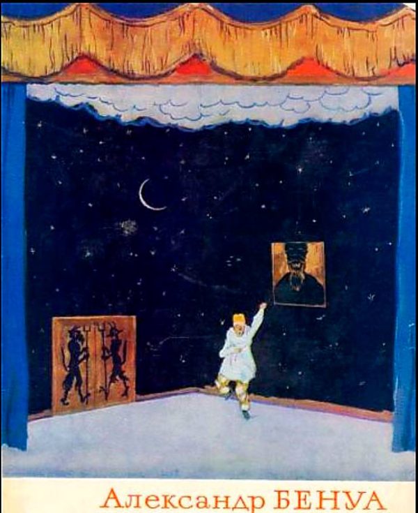 Обложка книги «Александр Бенуа»
