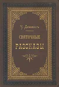 Обложка книги «Колокола»