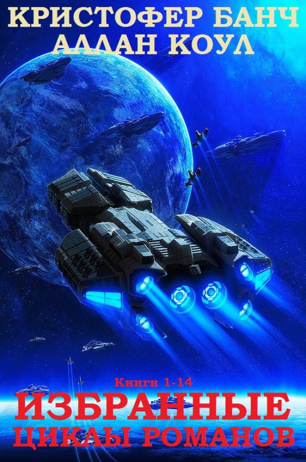 Обложка книги «Далекие королевства. Книги 1-14»