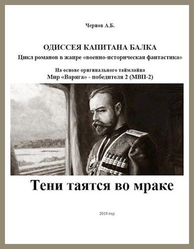 Обложка книги «Тени таятся во мраке»