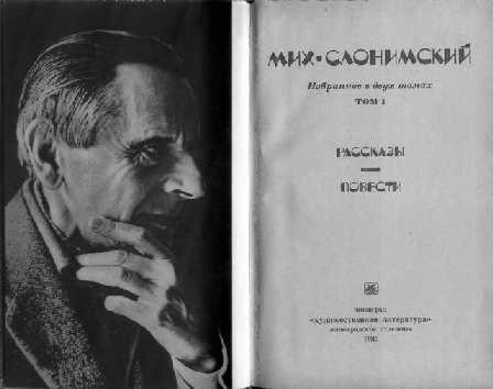 Обложка книги «Повесть о Левинэ»