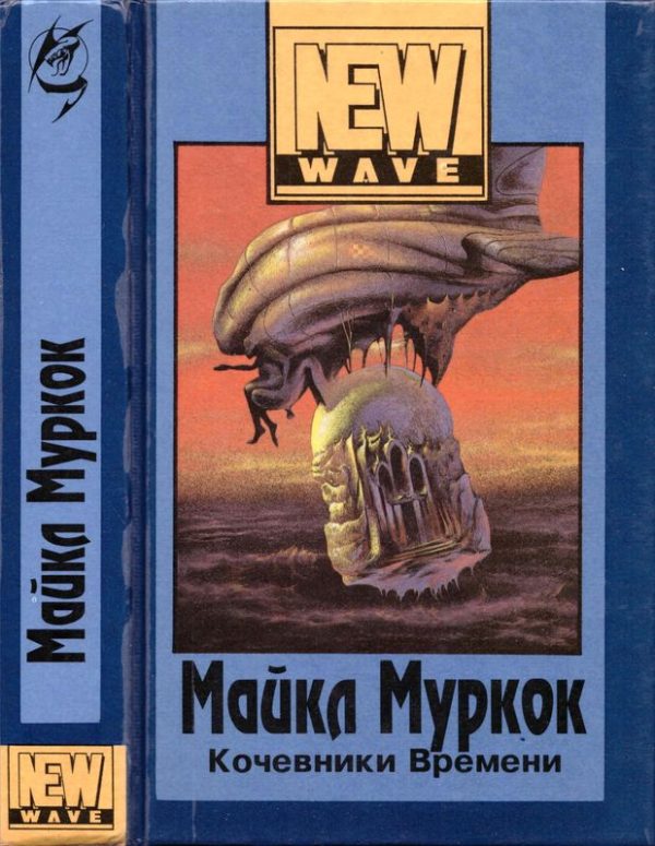 Обложка книги «Кочевники времени»