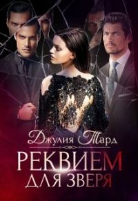 Обложка книги «Босиком по стеклу»