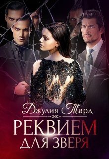 Обложка книги «Босиком по стеклу»