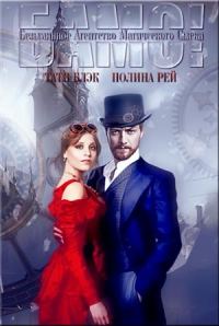 Обложка книги «Агентство БАМС»