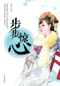 Обложка книги «Поразительное на каждом шагу»
