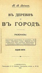 Обложка книги «Христославы»