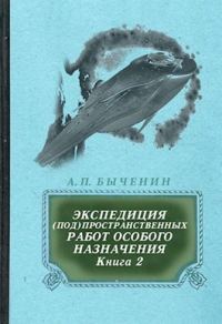 Обложка книги «Э(П)РОН-2»