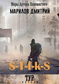 Обложка книги «Тур: Начало»