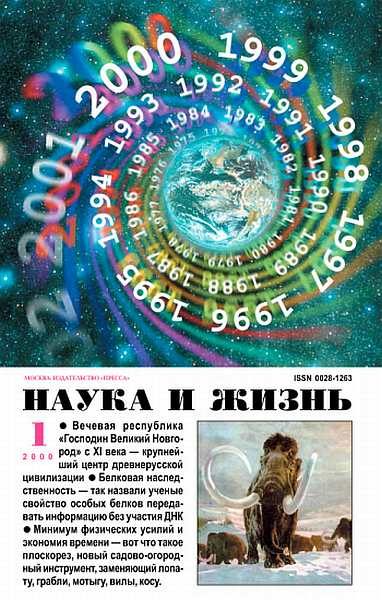 Обложка книги «2000 №1»