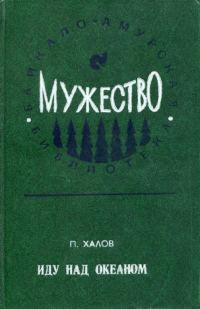 Обложка книги «Штамба»