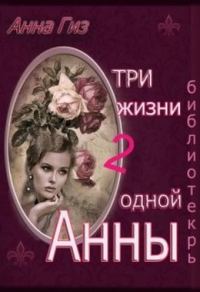 Обложка книги «Библиотекарь (СИ)»