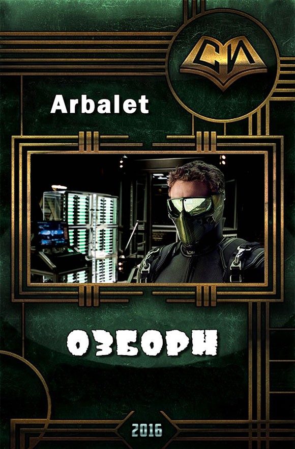 Обложка книги «Озборн»