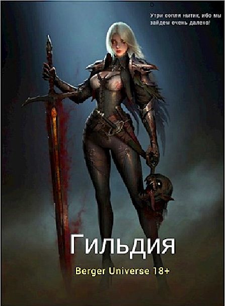 Обложка книги «Сердце Войны. (Том 1) (полная версия)»