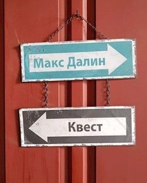 Обложка книги «Квест (без редактуры)»