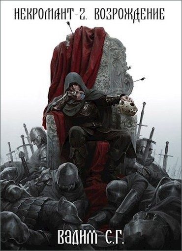 Обложка книги «Возрождение (издательская редактура)»