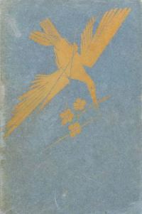 Обложка книги «Вертоградари над лозами»