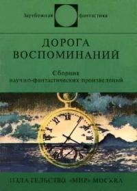 Обложка книги «Опасный вклад»