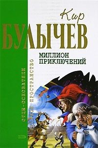 Обложка книги «Город без памяти»