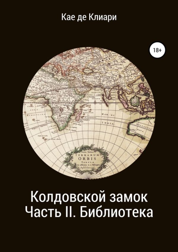 Обложка книги «Библиотека»