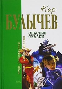 Обложка книги «Война с лилипутами»