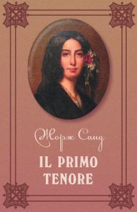 Обложка книги «Il primo tenore»