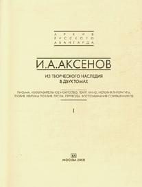 Обложка книги «Из творческого наследия. Том 2. Теория, критика, поэзия, проза»
