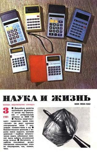 Обложка книги «Мое второе «Я», или Ситуация, не предусмотренная программой»