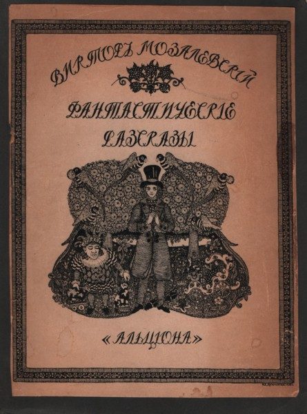 Обложка книги «Тропинки, пути, встречи»