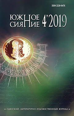 Обложка книги «Спор на краю прорвы»