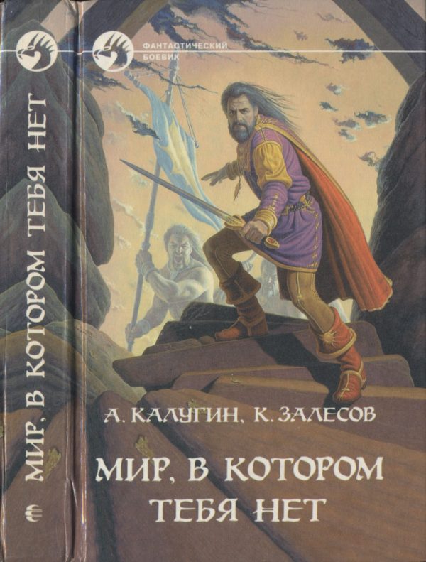 Обложка книги «Мир, в котором тебя нет»