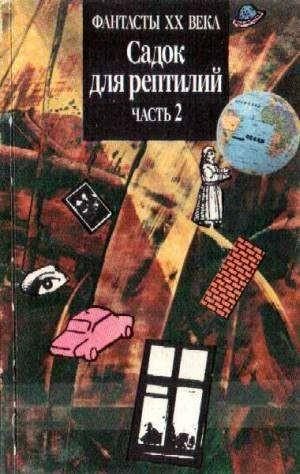 Обложка книги «Река сокровищ»