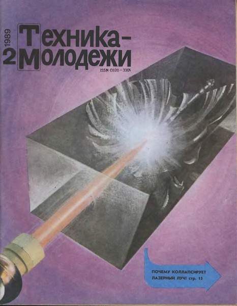 Обложка книги «Фантастика на хозрасчете»