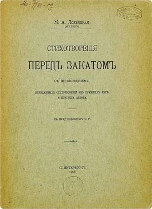Обложка книги «Перед закатом»