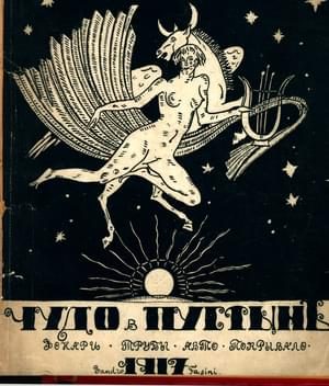 Обложка книги «Чудо в пустыне»