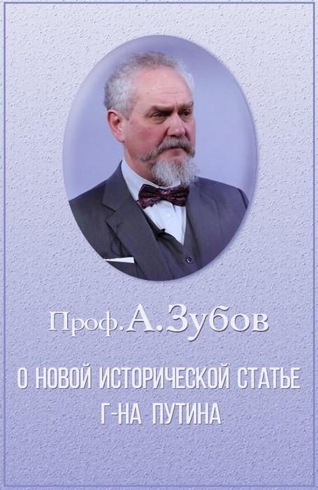 Обложка книги «О новой исторической статье г-на Путина»