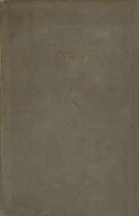Обложка книги «Будущая война»