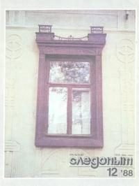 Обложка книги «Ледовое побоище»